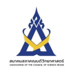 สมาคมสภาคณบดีวิทยาศาสตร์