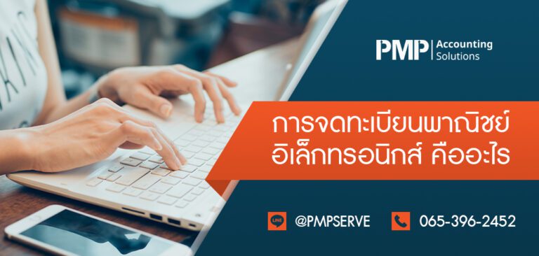 PMPSERVE THAILAND pmpserve-thailand