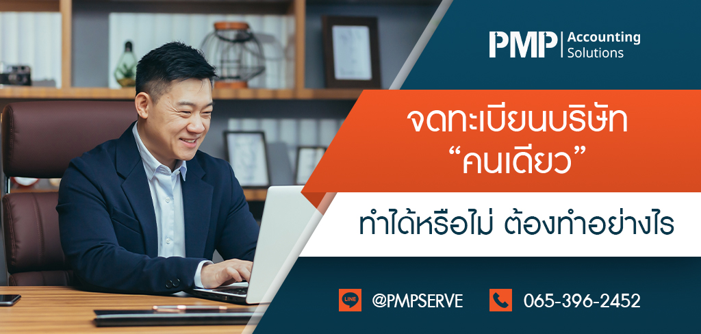 PMPSERVE THAILAND pmpserve-thailand